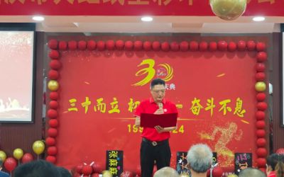 熱烈慶祝天虹公司成立三十周年！